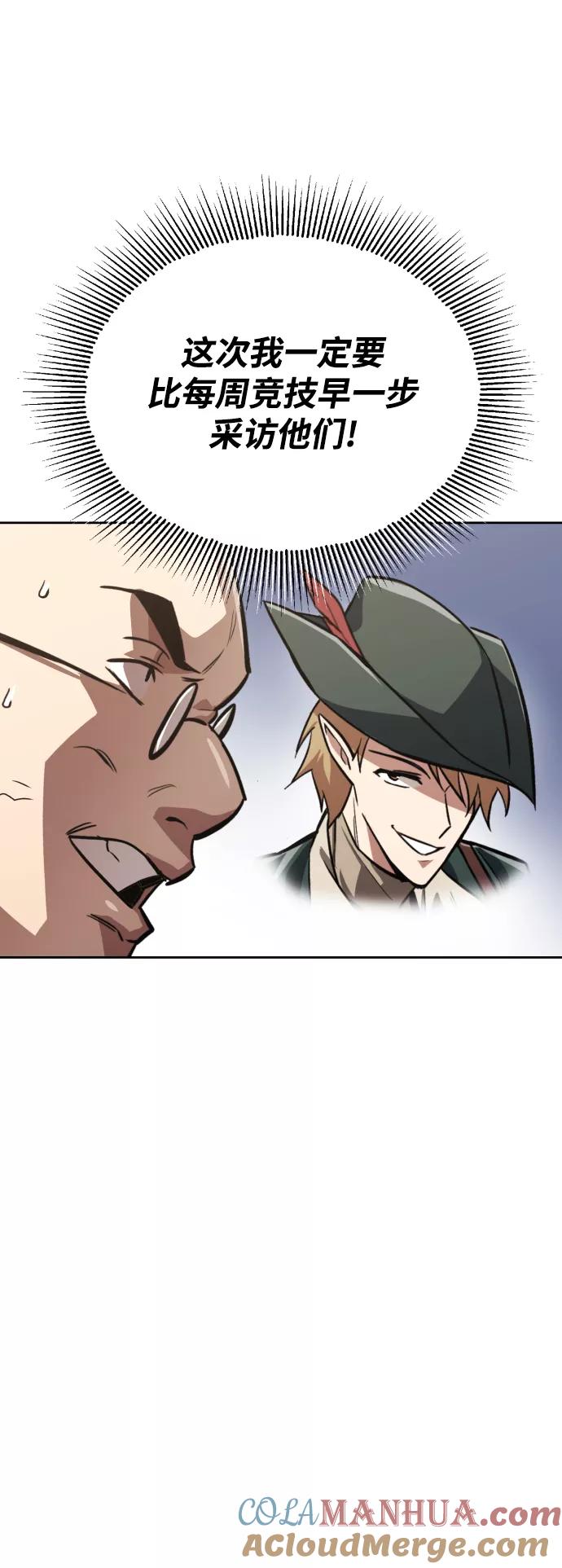 懒惰公子成长记 - [第64话] 不得不做的事情 - 第70张图