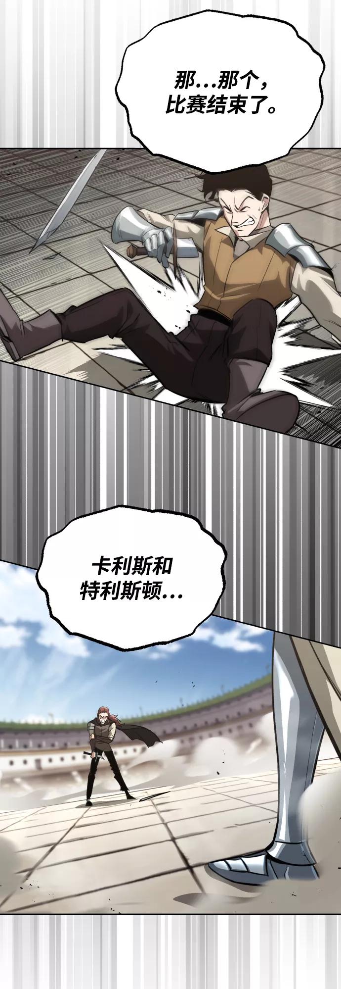 懒惰公子成长记 - [第64话] 不得不做的事情 - 第74张图