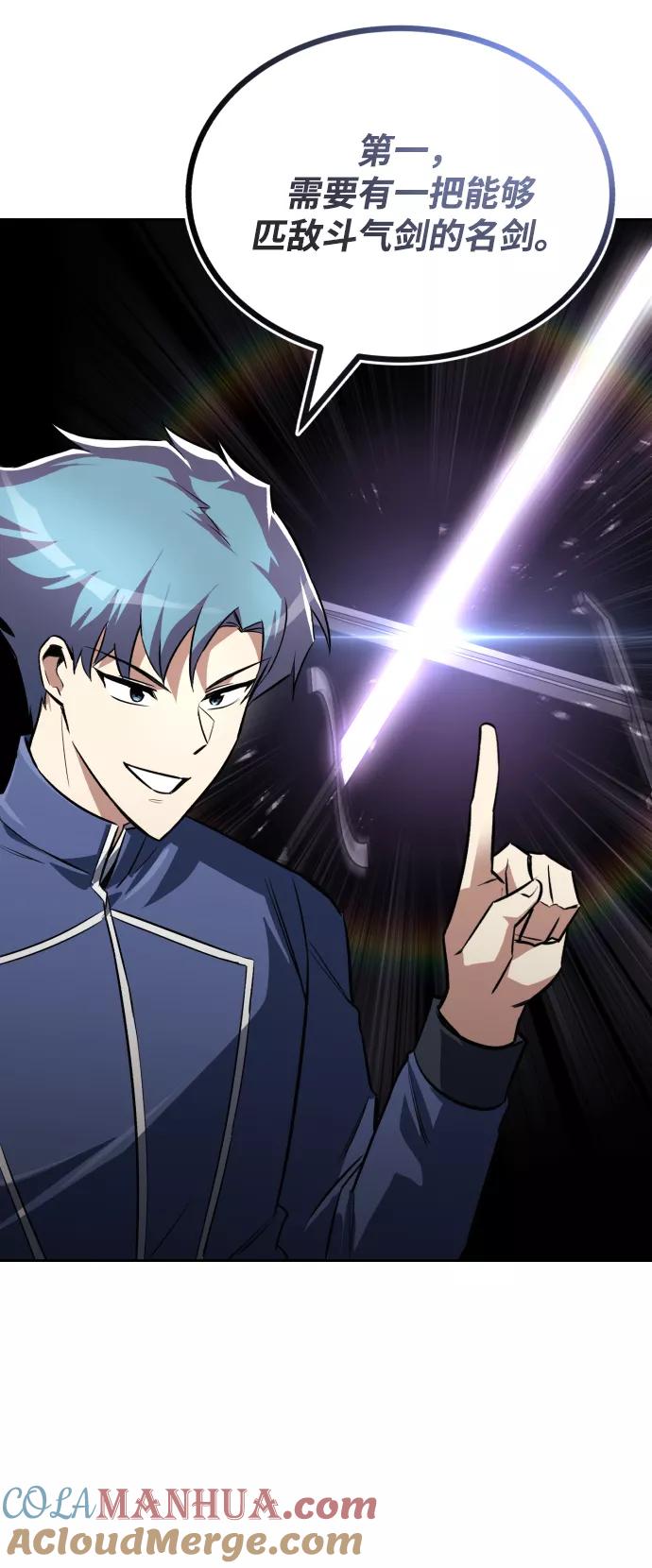 懒惰公子成长记 - [第64话] 不得不做的事情 - 第40张图