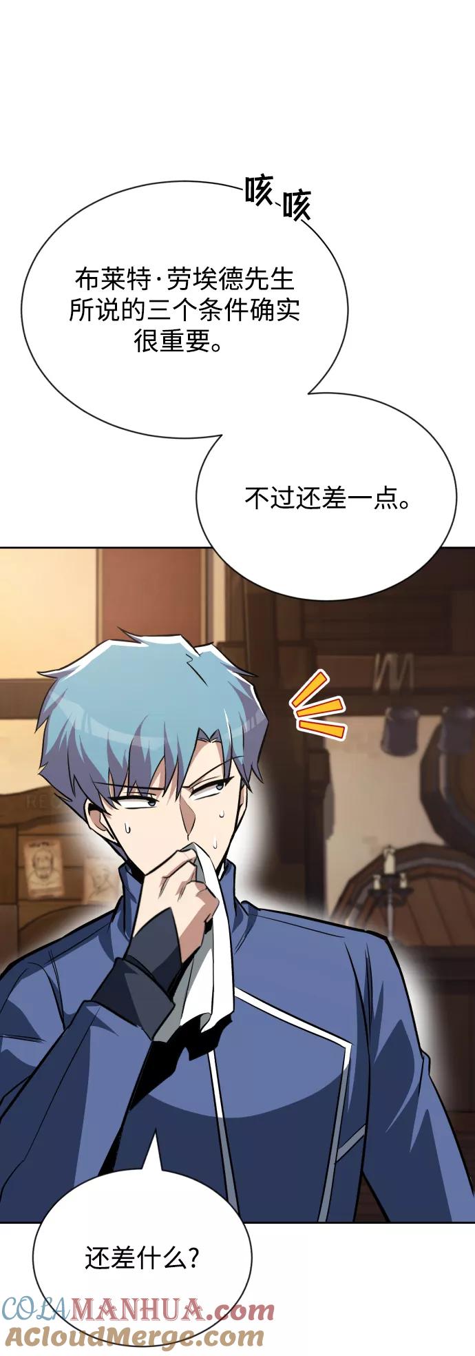 懒惰公子成长记 - [第64话] 不得不做的事情 - 第55张图