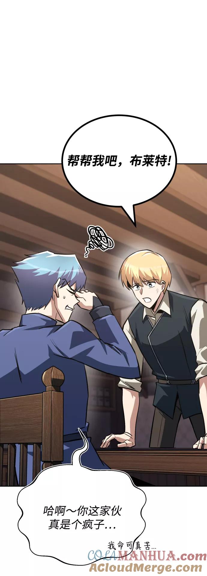 懒惰公子成长记 - [第64话] 不得不做的事情 - 第34张图