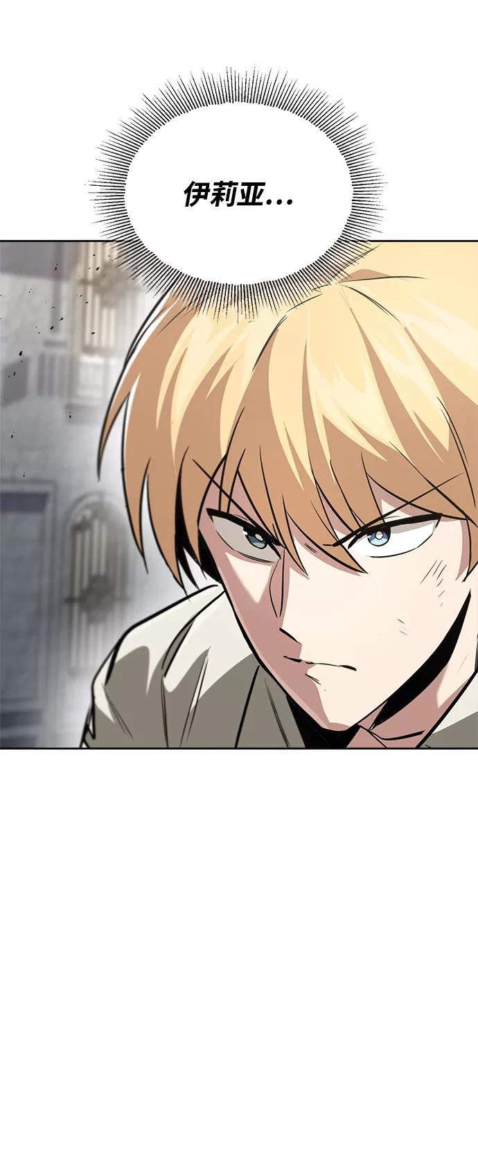 懒惰公子成长记 - [第65话] 矛盾的内心 - 第72张图