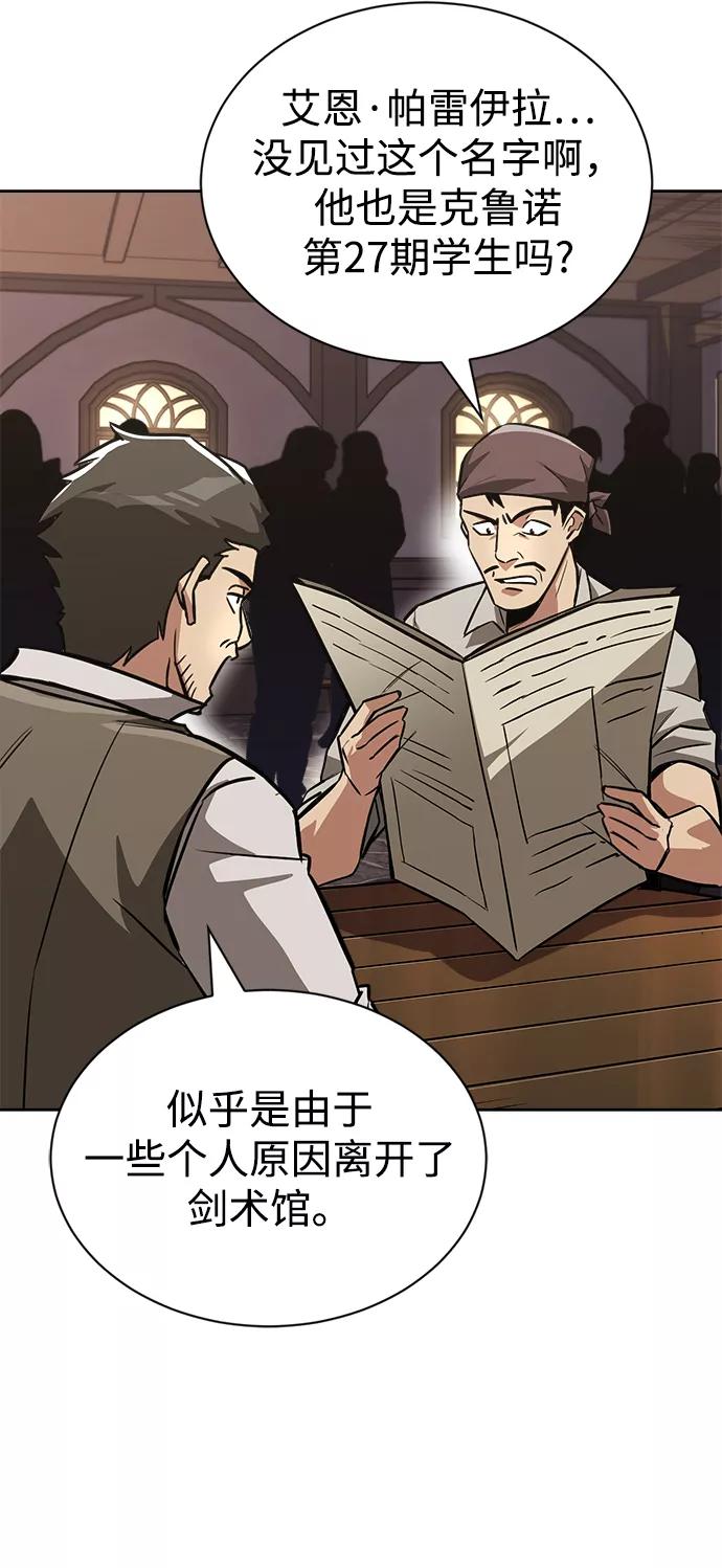 懒惰公子成长记 - [第65话] 矛盾的内心 - 第3张图