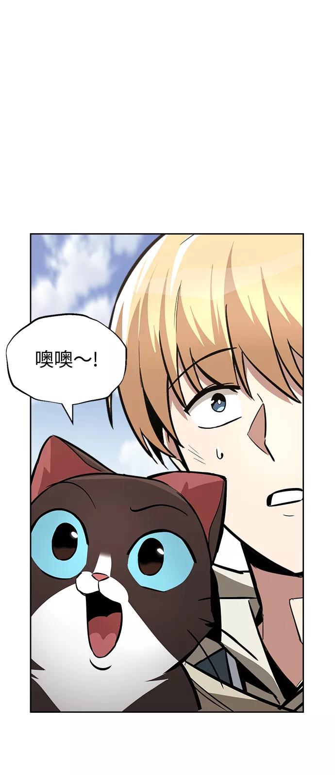 懒惰公子成长记 - [第65话] 矛盾的内心 - 第39张图