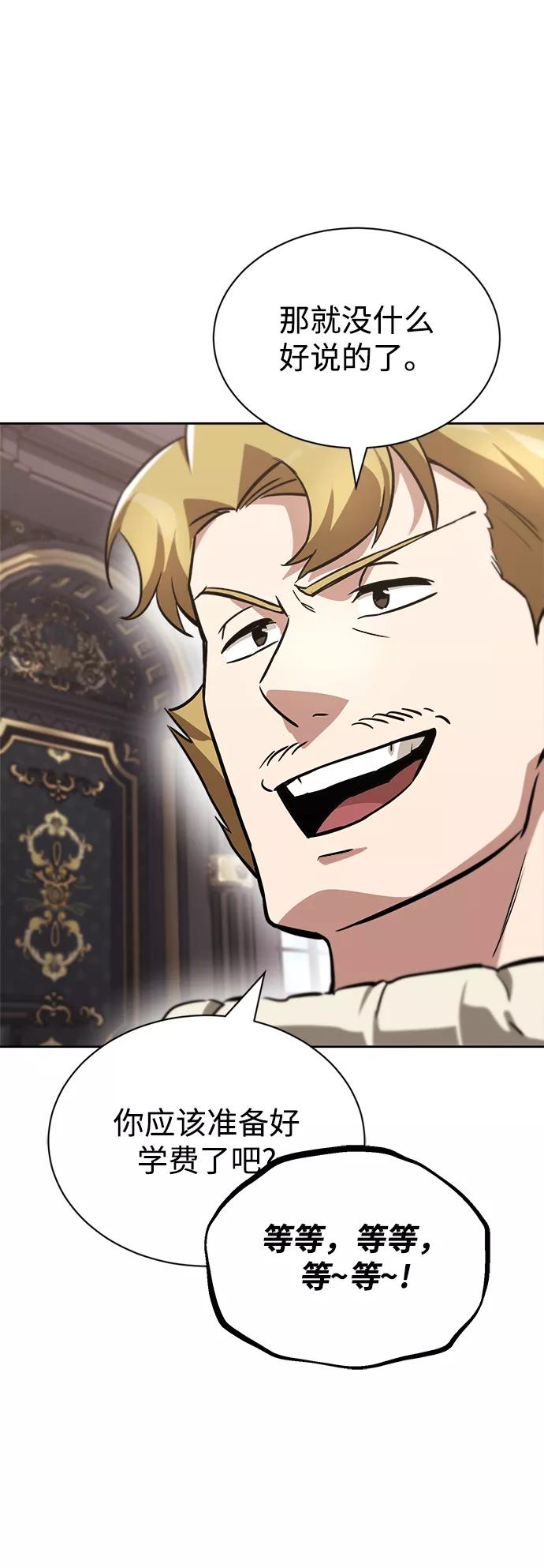 懒惰公子成长记 - [第65话] 矛盾的内心 - 第50张图