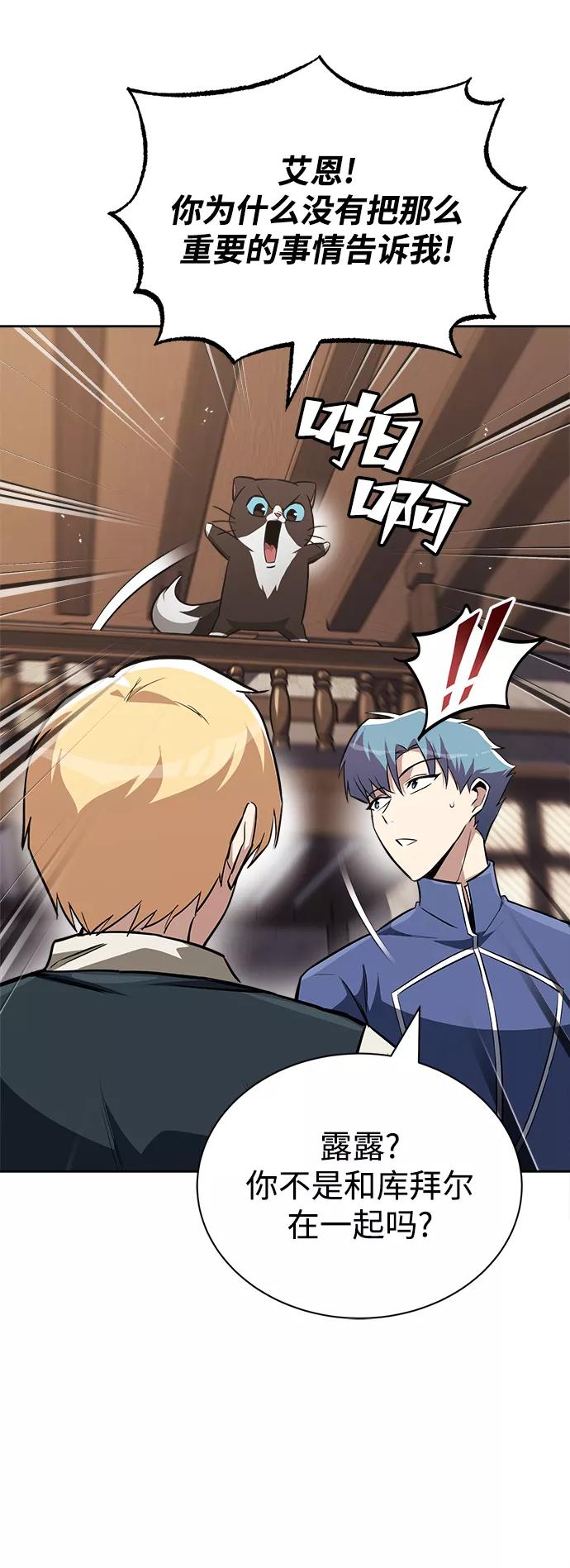 懒惰公子成长记 - [第65话] 矛盾的内心 - 第20张图