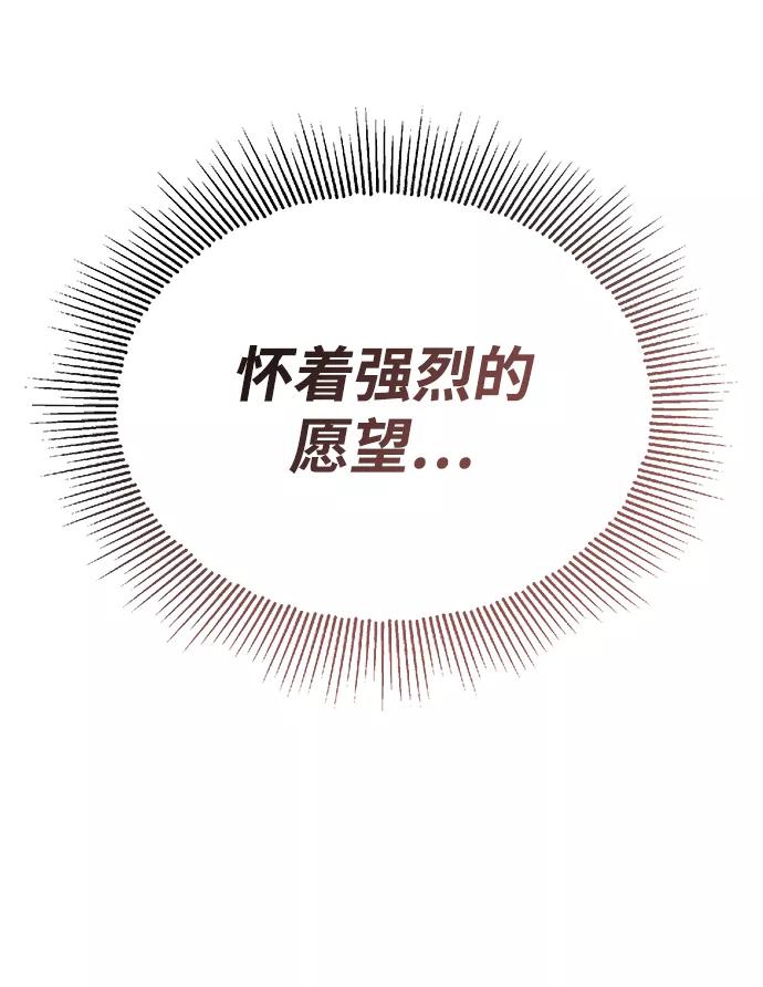 懒惰公子成长记 - [第65话] 矛盾的内心 - 第66张图