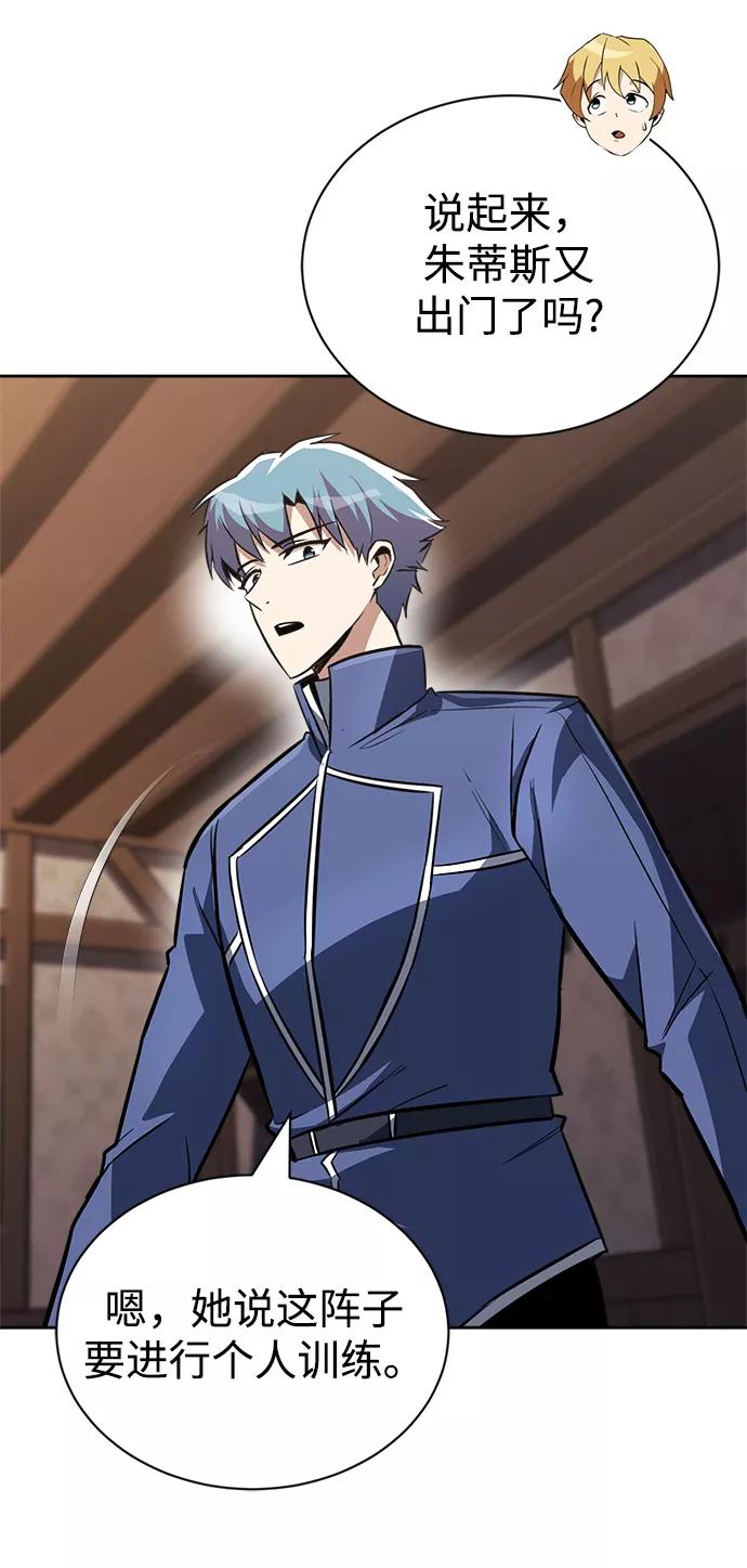 懒惰公子成长记 - [第65话] 矛盾的内心 - 第9张图