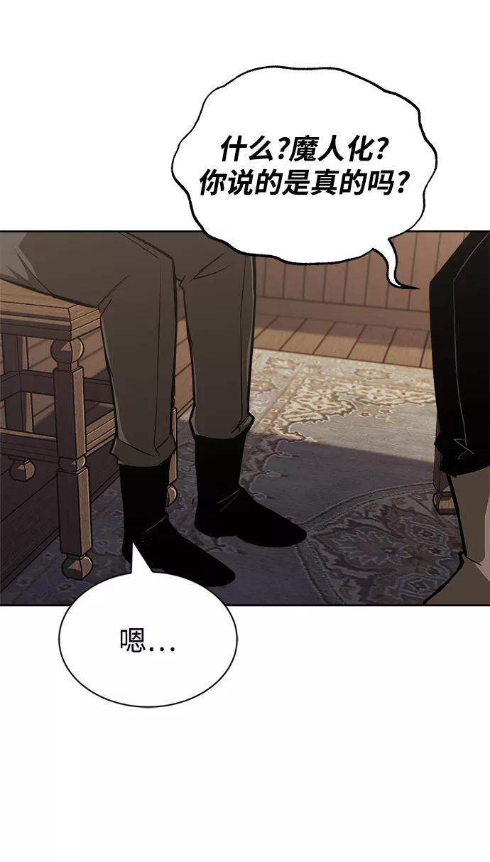 懒惰公子成长记 - [第65话] 矛盾的内心 - 第14张图