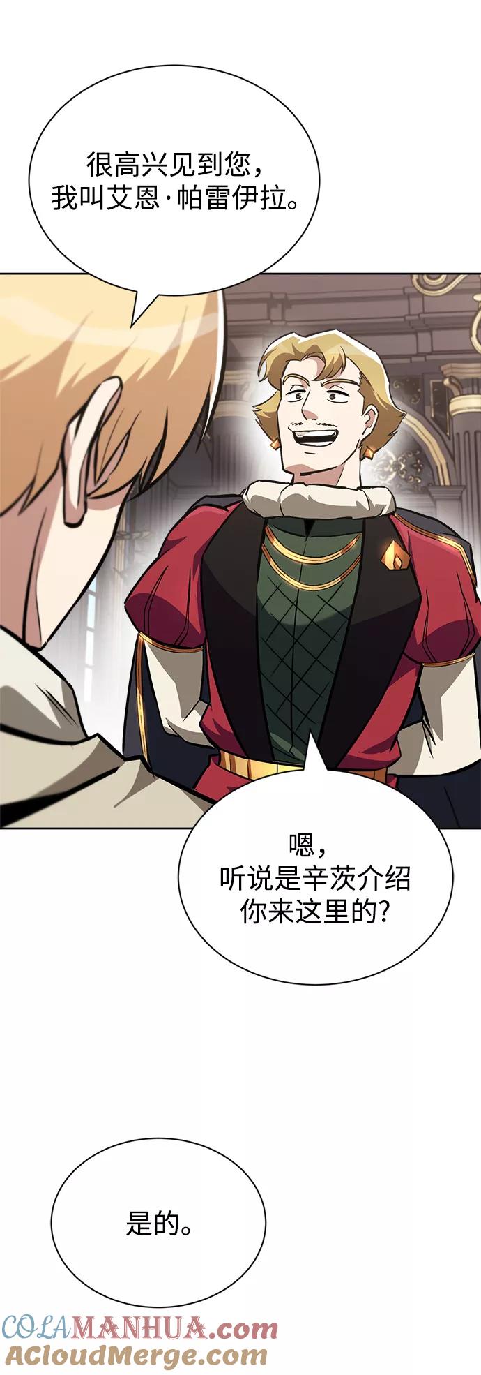 懒惰公子成长记 - [第65话] 矛盾的内心 - 第49张图