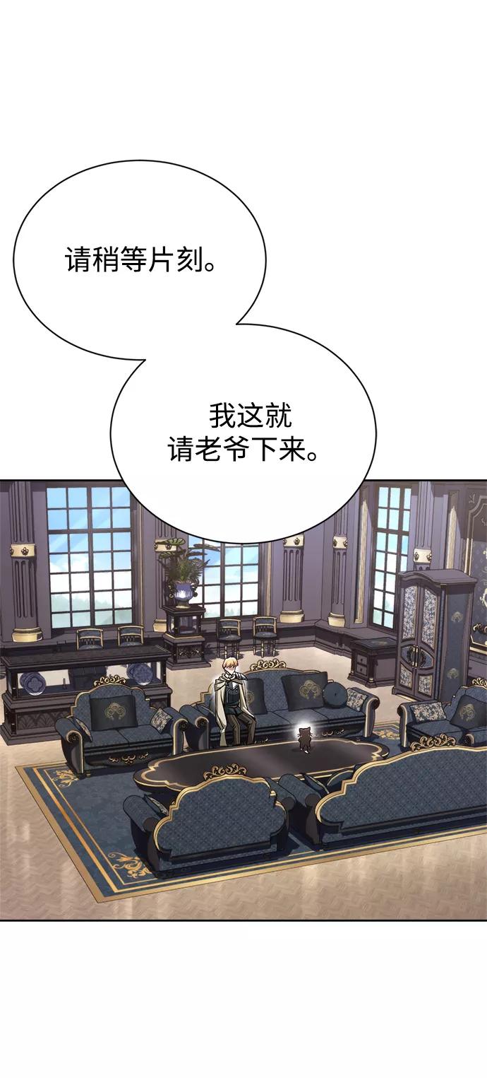 懒惰公子成长记 - [第65话] 矛盾的内心 - 第45张图