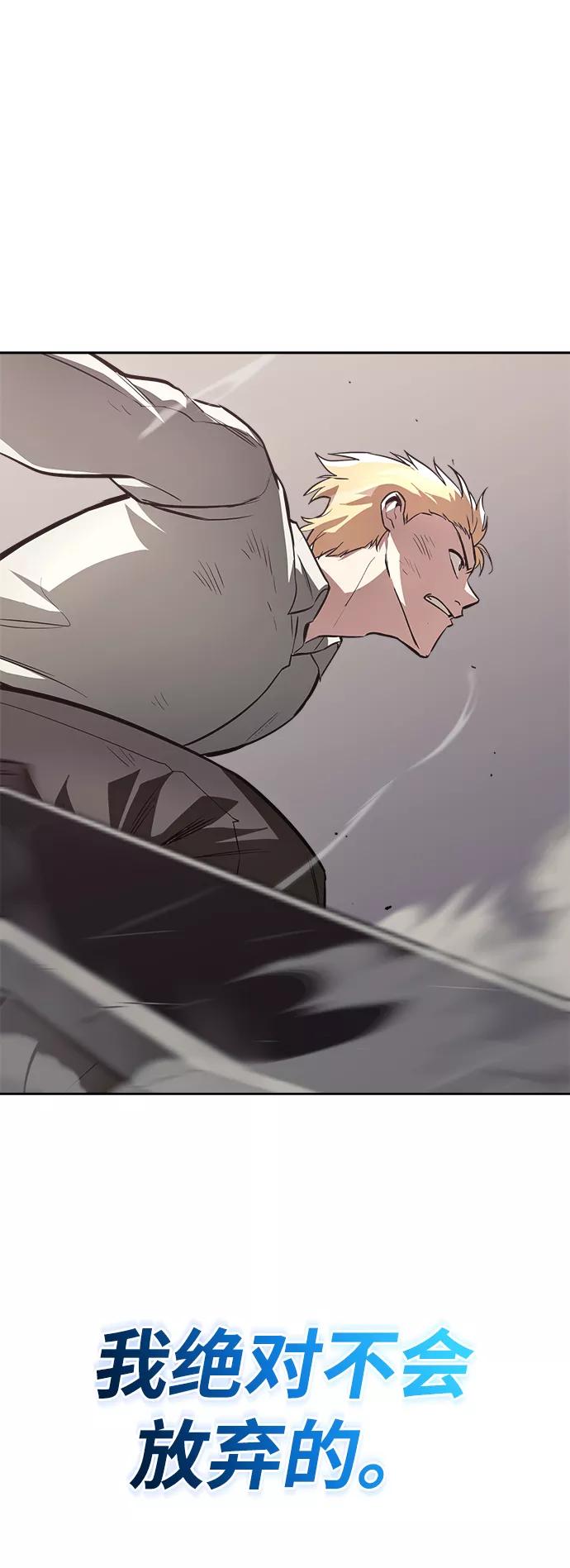 懒惰公子成长记 - [第65话] 矛盾的内心 - 第75张图