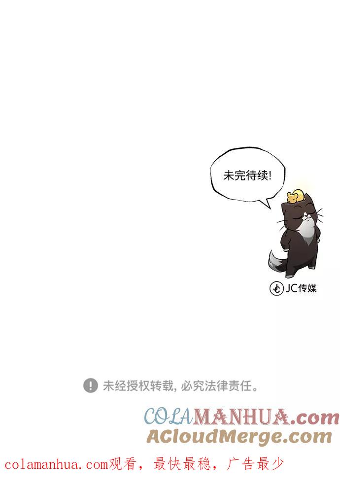 懒惰公子成长记 - [第65话] 矛盾的内心 - 第88张图