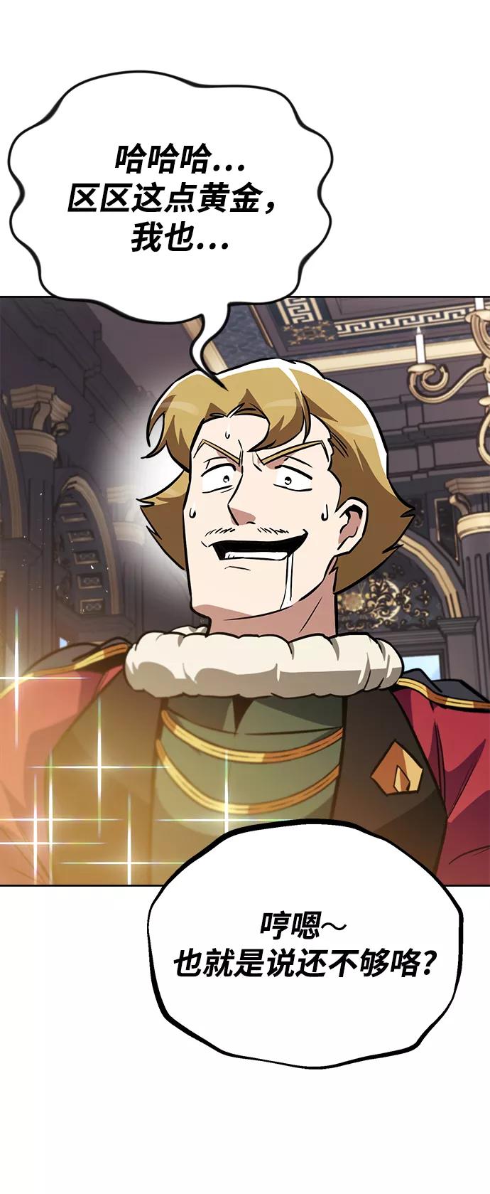 懒惰公子成长记 - [第65话] 矛盾的内心 - 第54张图