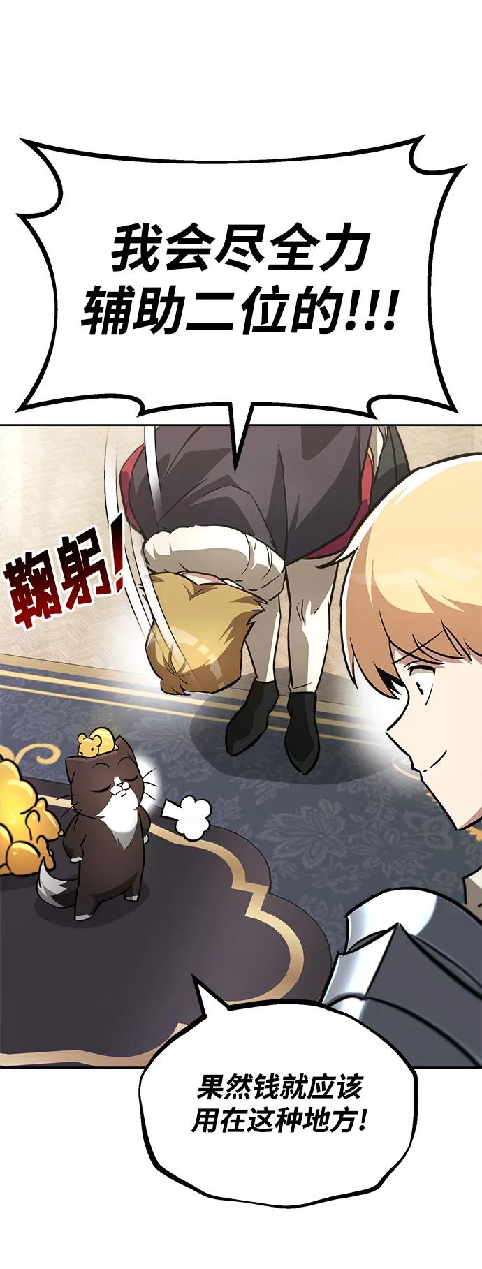 懒惰公子成长记 - [第65话] 矛盾的内心 - 第56张图