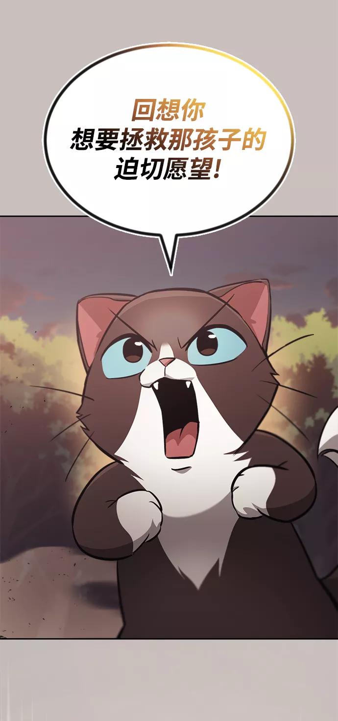 懒惰公子成长记 - [第65话] 矛盾的内心 - 第63张图