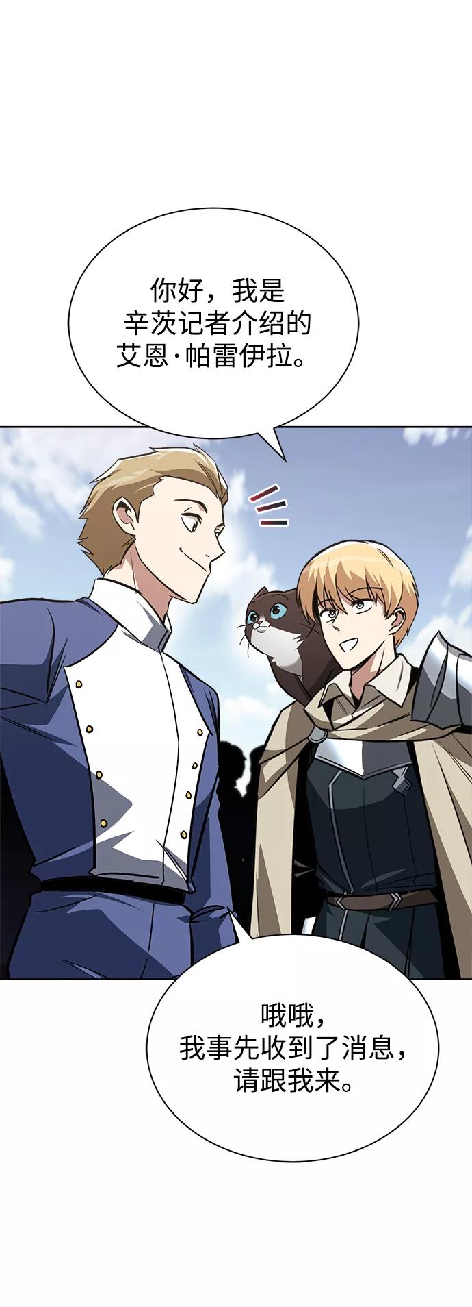 懒惰公子成长记 - [第65话] 矛盾的内心 - 第38张图