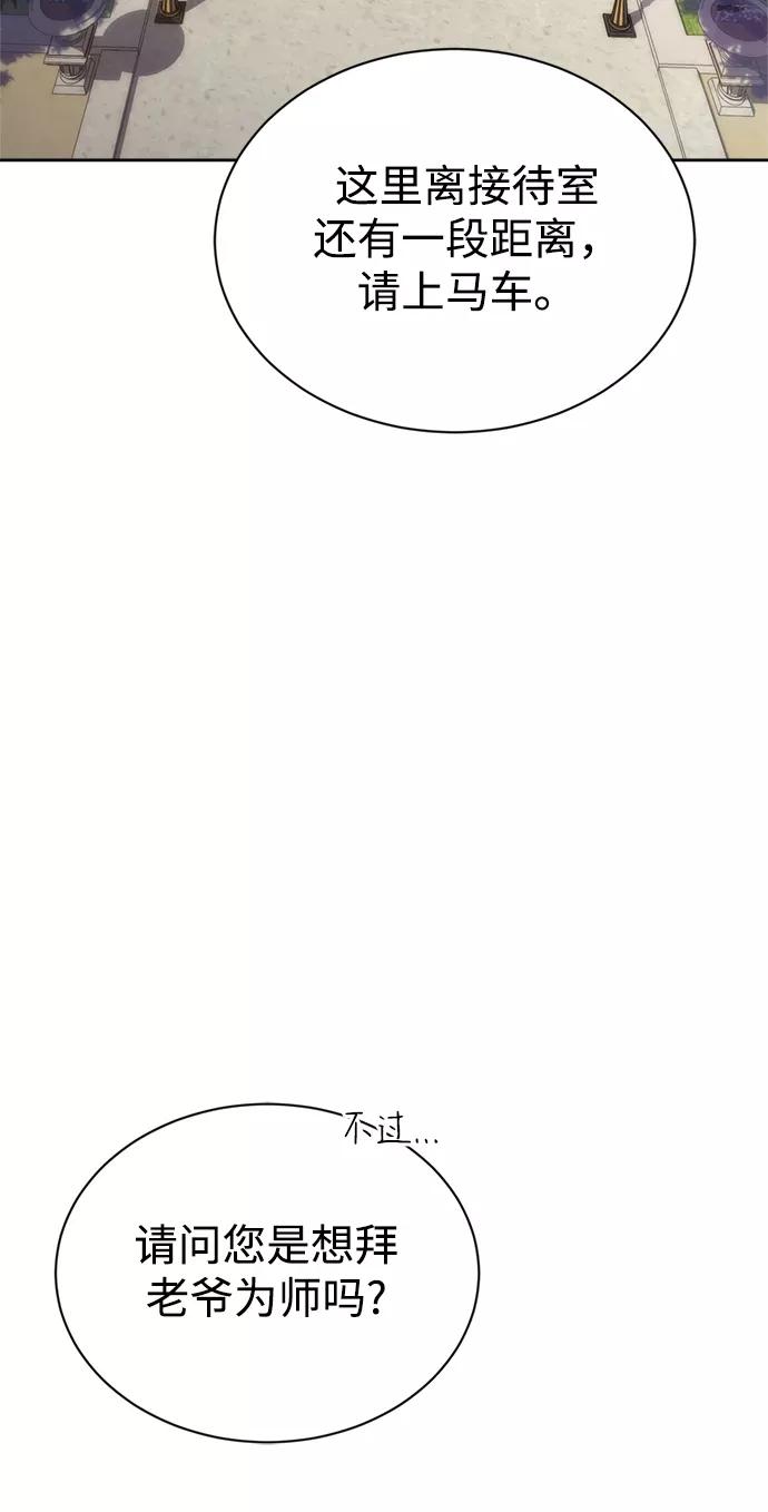 懒惰公子成长记 - [第65话] 矛盾的内心 - 第41张图