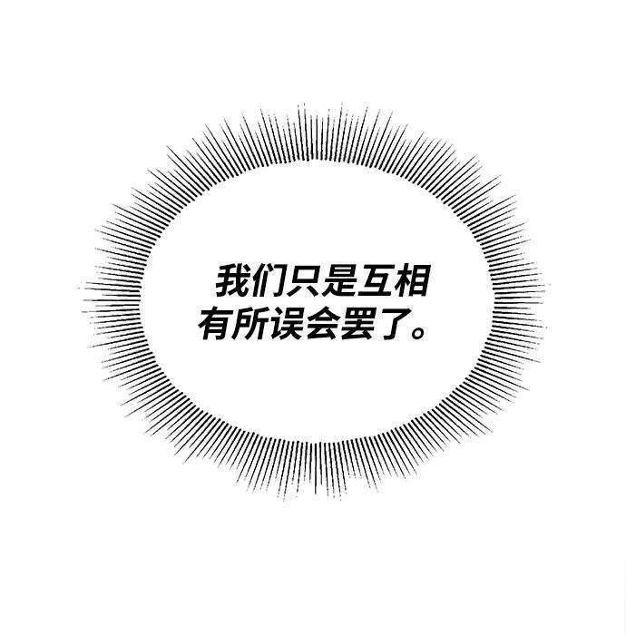 懒惰公子成长记 - [第65话] 矛盾的内心 - 第32张图