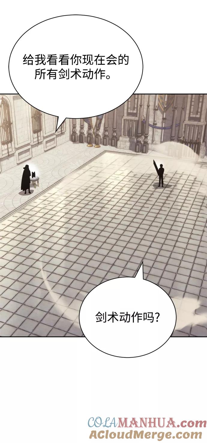 懒惰公子成长记 - [第65话] 矛盾的内心 - 第58张图