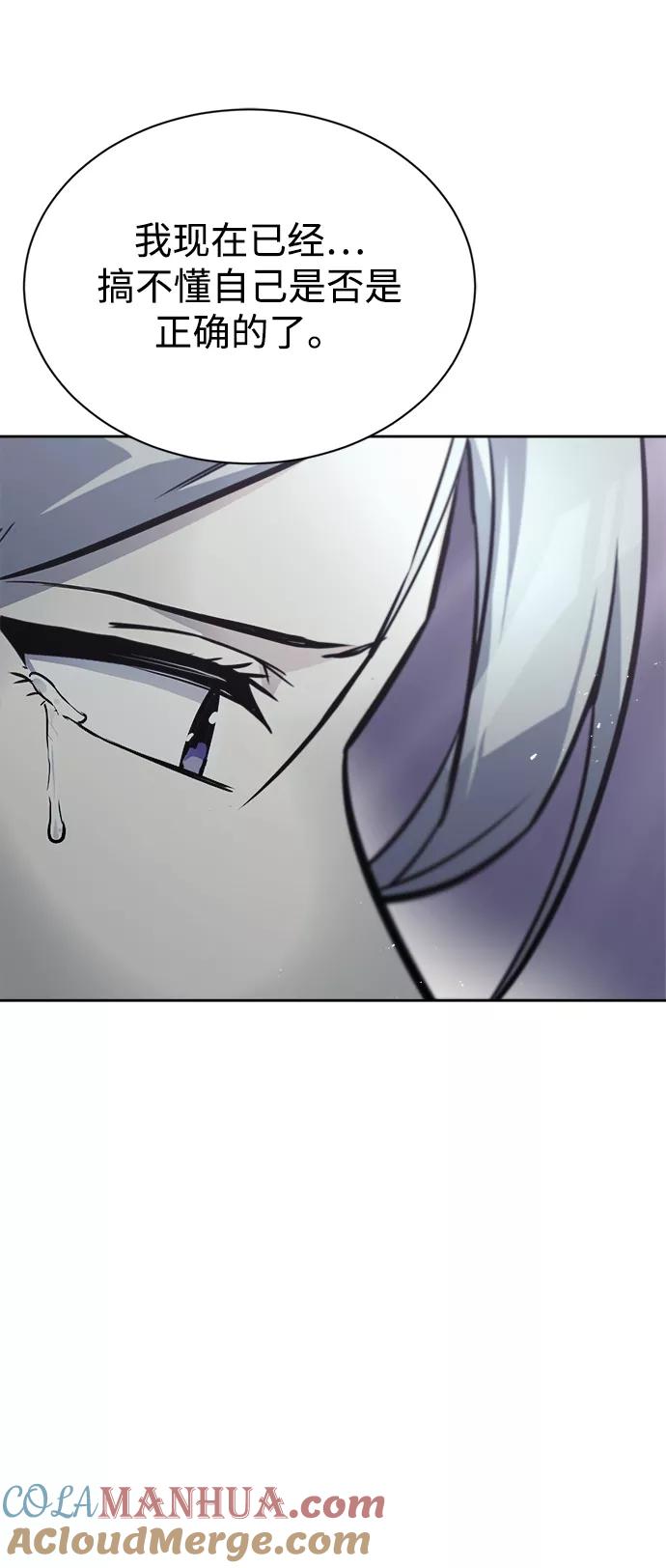 懒惰公子成长记 - [第65话] 矛盾的内心 - 第70张图