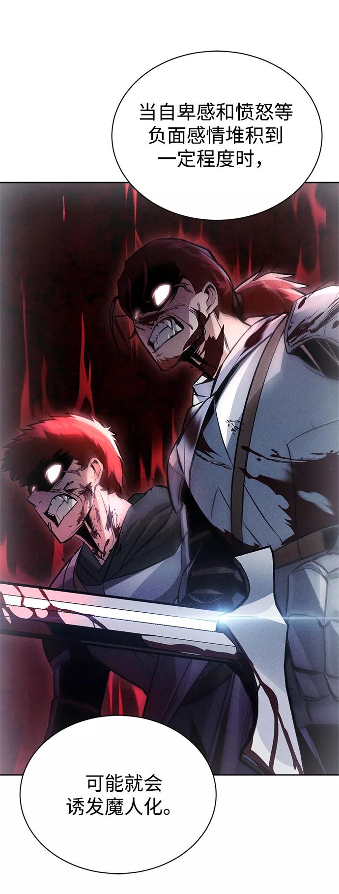 懒惰公子成长记 - [第65话] 矛盾的内心 - 第15张图