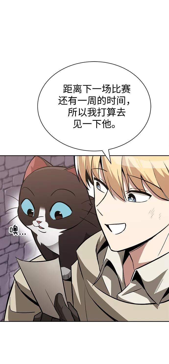 懒惰公子成长记 - [第65话] 矛盾的内心 - 第36张图