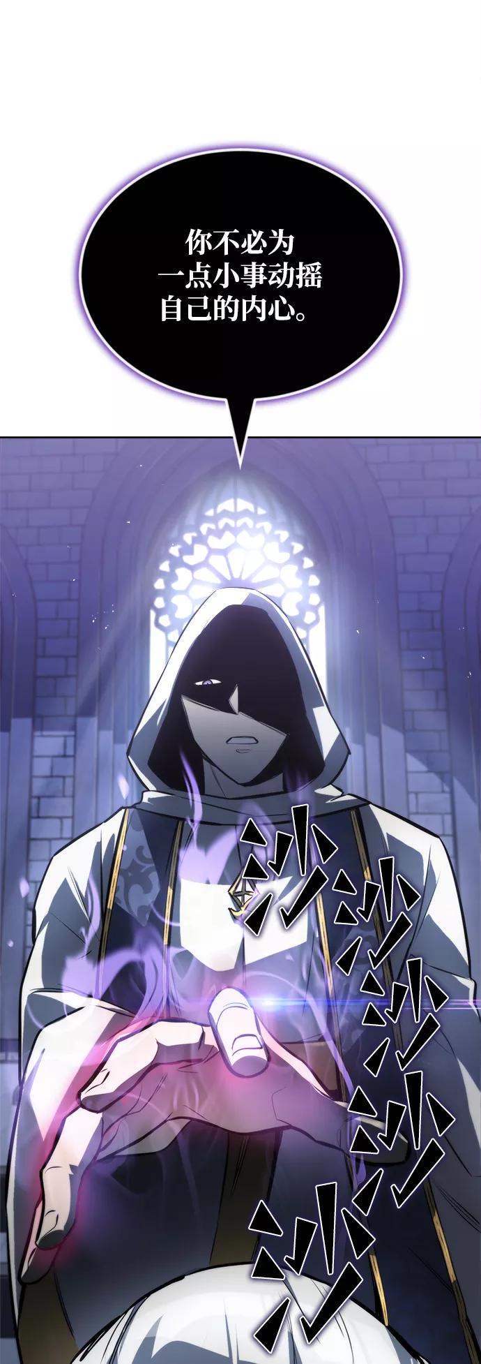 懒惰公子成长记 - [第65话] 矛盾的内心 - 第78张图