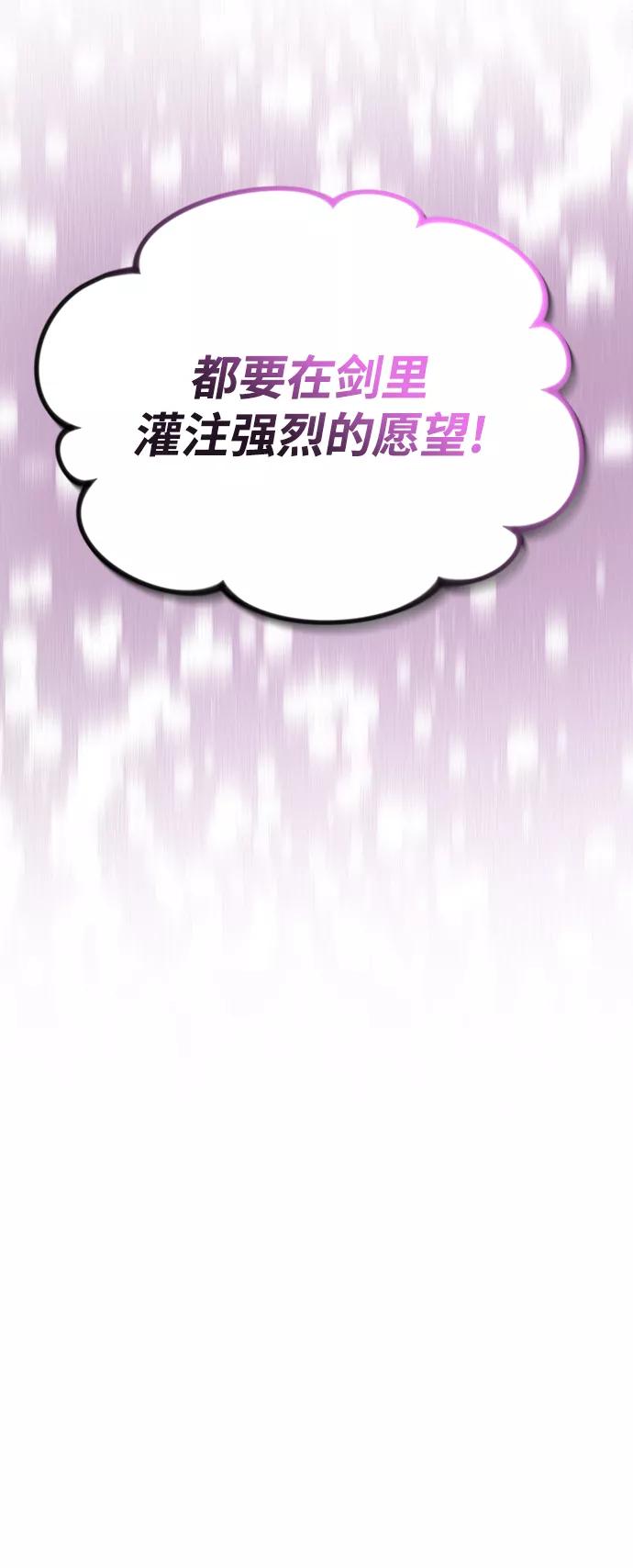 懒惰公子成长记 - [第65话] 矛盾的内心 - 第24张图