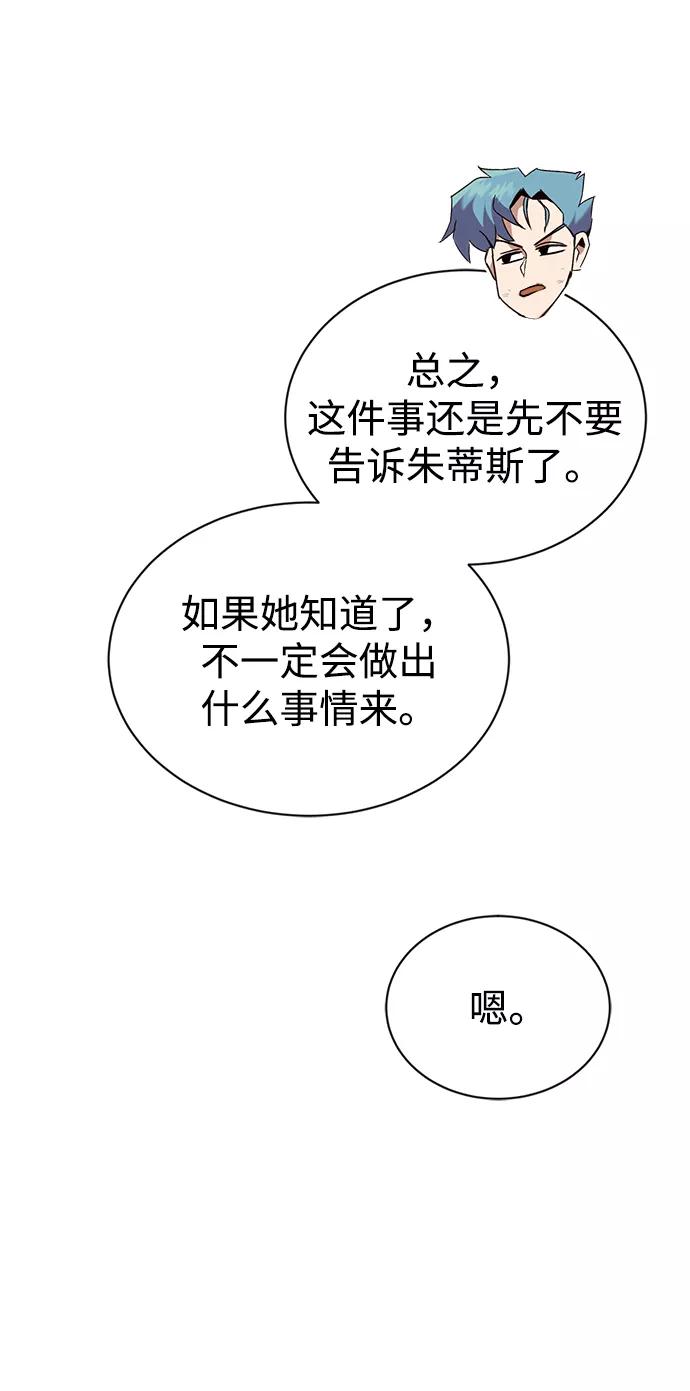 懒惰公子成长记 - [第65话] 矛盾的内心 - 第18张图