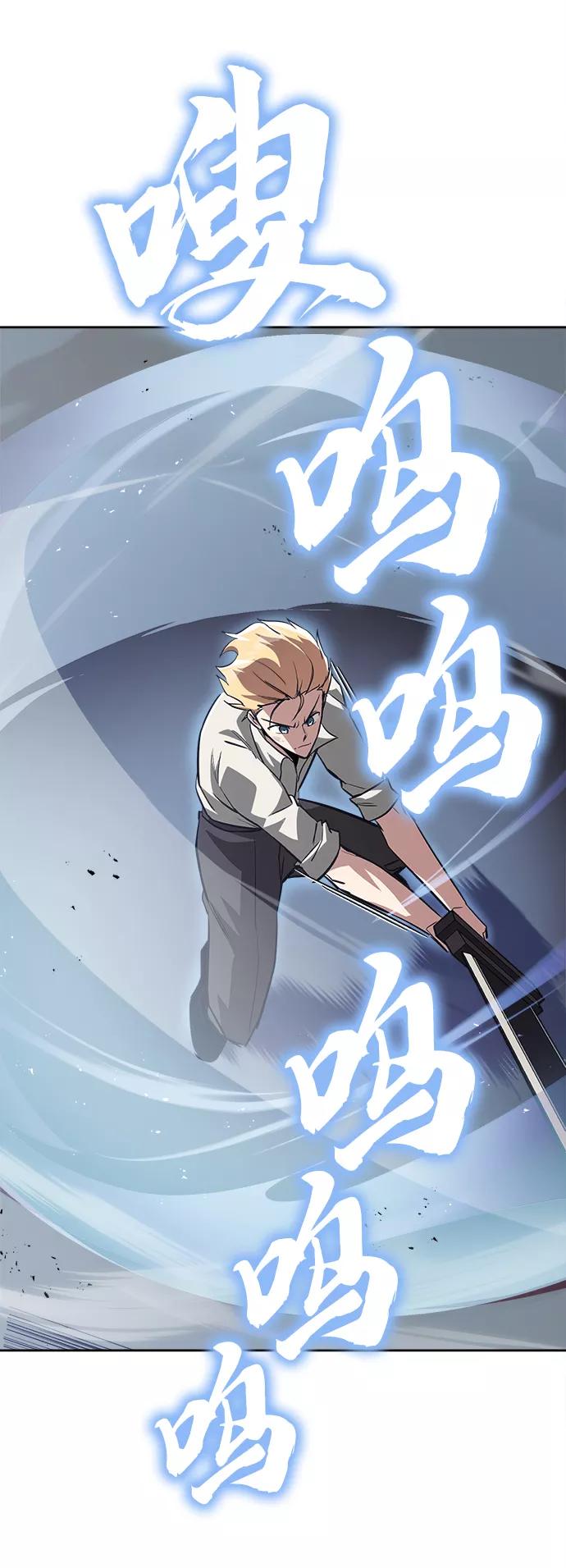 懒惰公子成长记 - [第65话] 矛盾的内心 - 第80张图