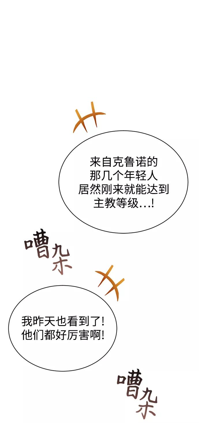 懒惰公子成长记 - [第65话] 矛盾的内心 - 第2张图