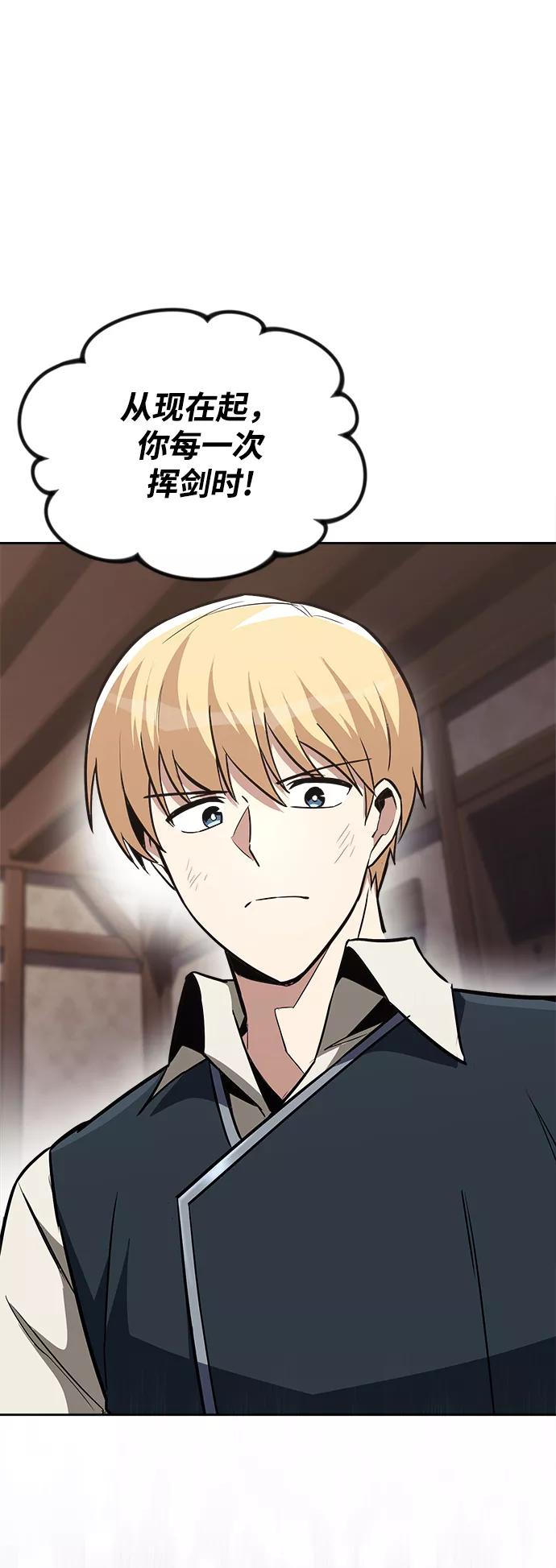 懒惰公子成长记 - [第65话] 矛盾的内心 - 第23张图