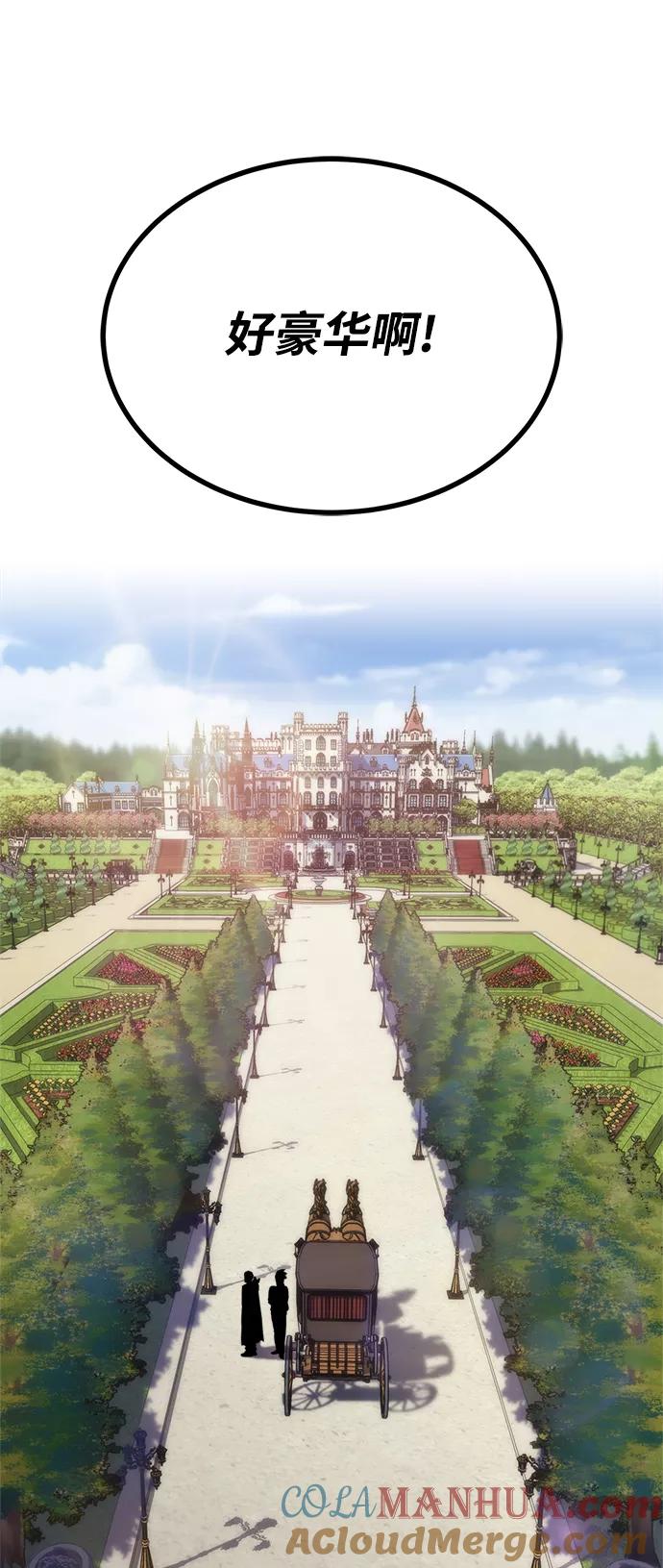 懒惰公子成长记 - [第65话] 矛盾的内心 - 第40张图