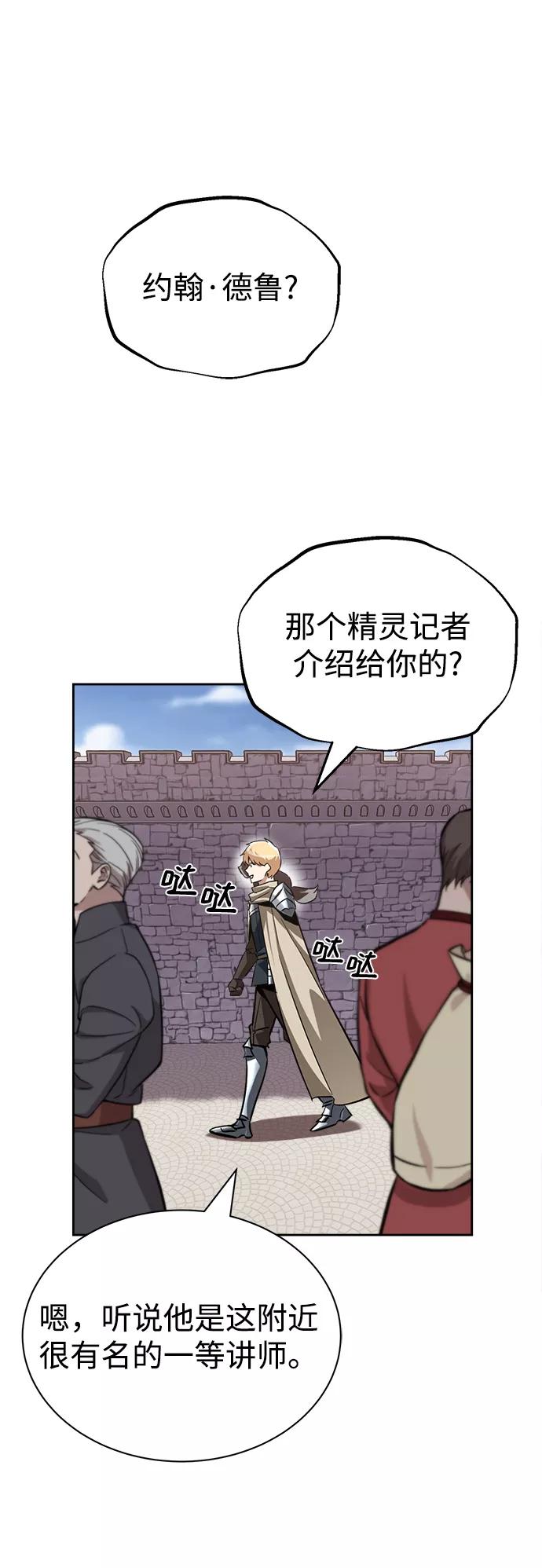 懒惰公子成长记 - [第65话] 矛盾的内心 - 第35张图