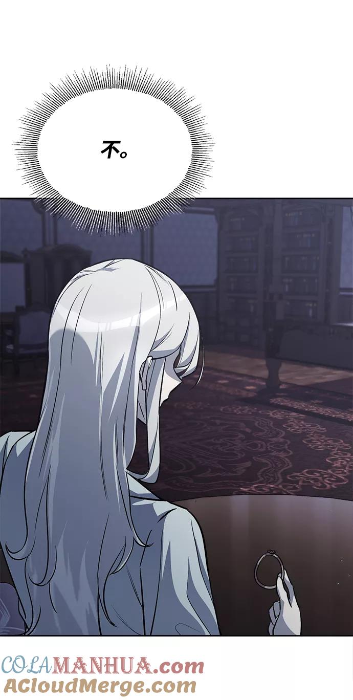 懒惰公子成长记 - [第65话] 矛盾的内心 - 第31张图