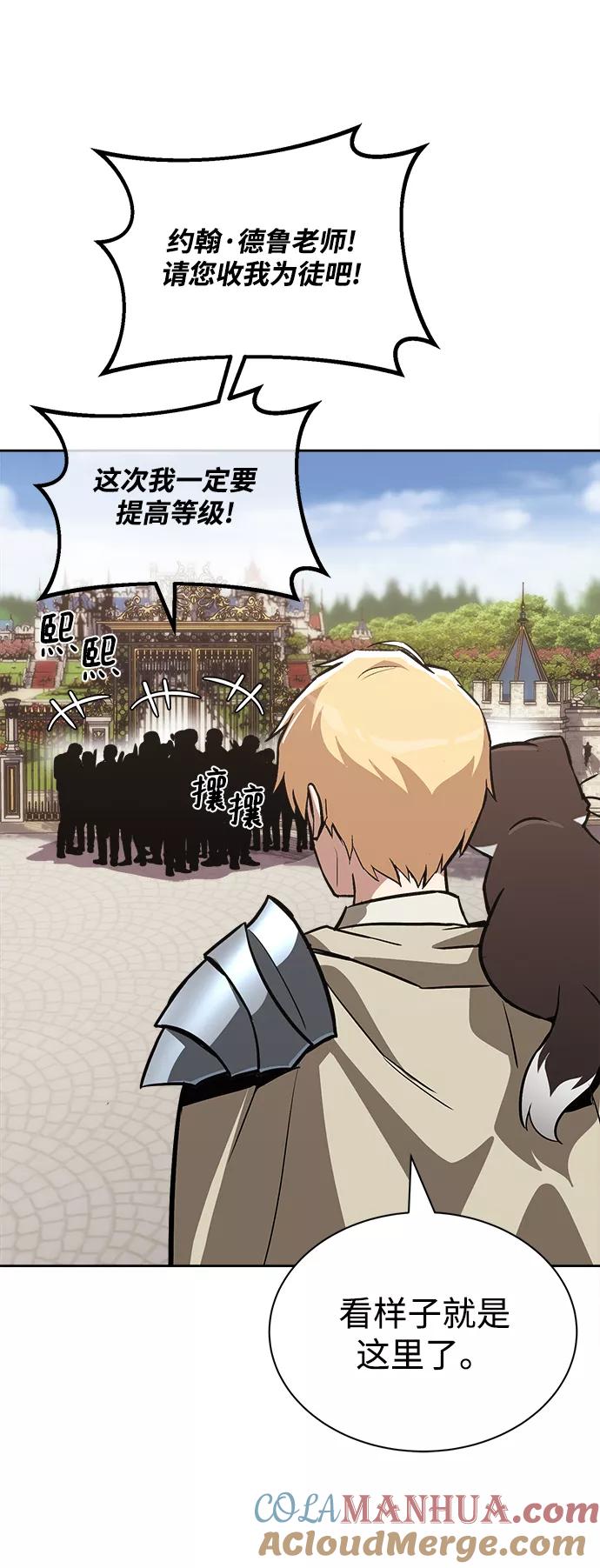 懒惰公子成长记 - [第65话] 矛盾的内心 - 第37张图