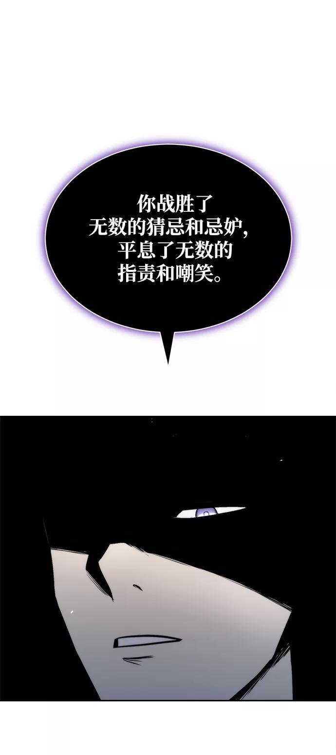 懒惰公子成长记 - [第65话] 矛盾的内心 - 第77张图