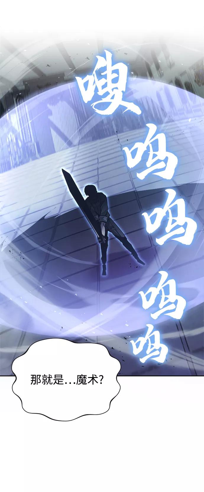 懒惰公子成长记 - [第66话] 只是在既定之路上前行 - 第3张图