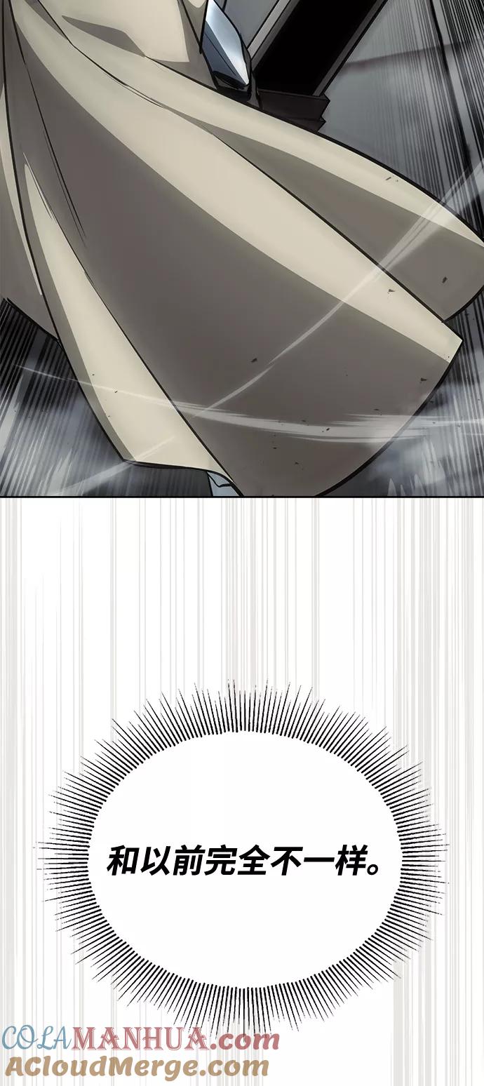 懒惰公子成长记 - [第66话] 只是在既定之路上前行 - 第25张图