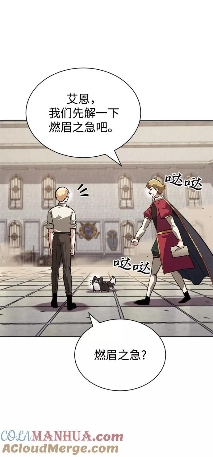 懒惰公子成长记 - [第66话] 只是在既定之路上前行 - 第16张图