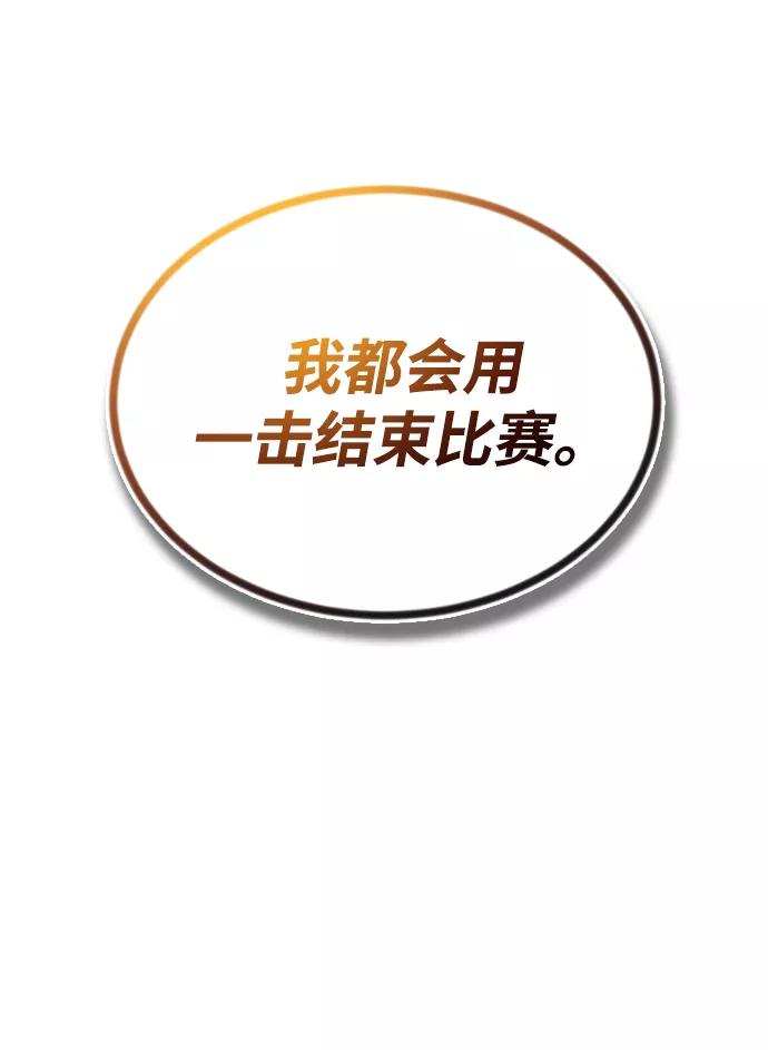 懒惰公子成长记 - [第66话] 只是在既定之路上前行 - 第39张图