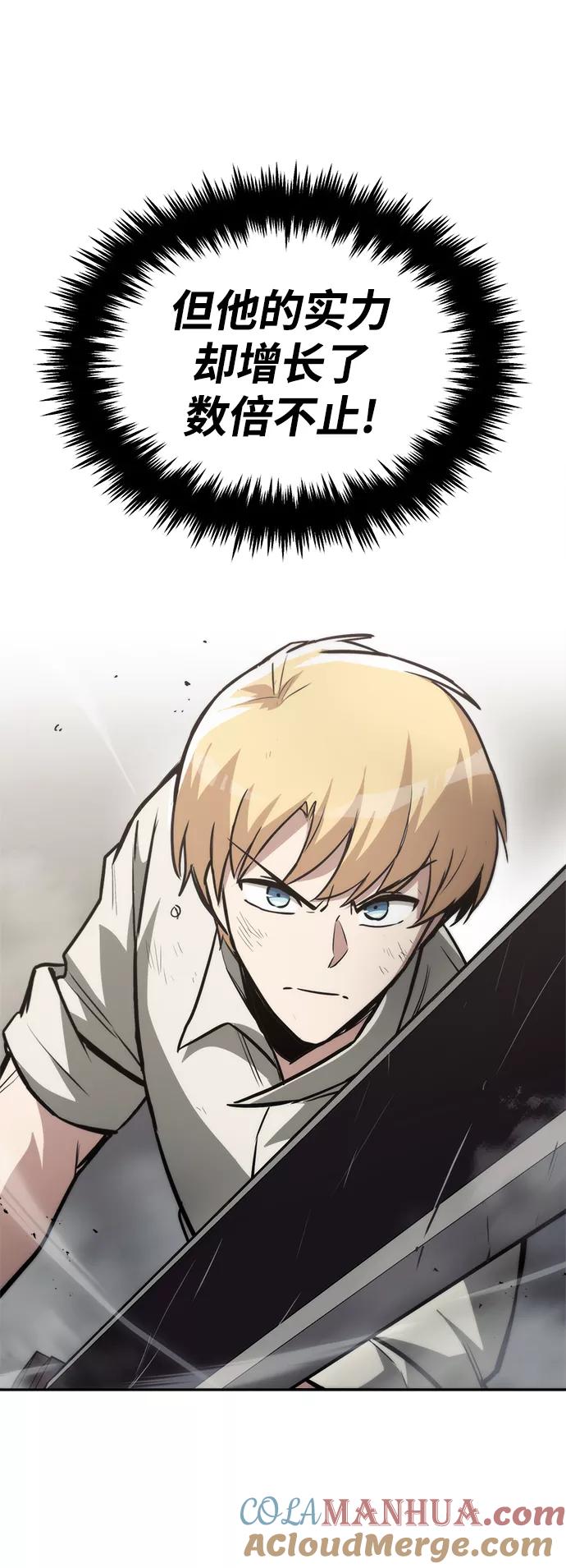 懒惰公子成长记 - [第66话] 只是在既定之路上前行 - 第61张图