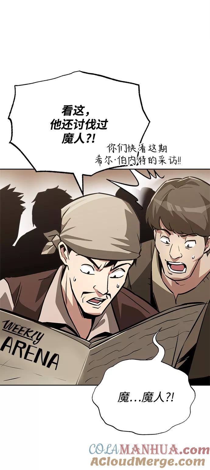 懒惰公子成长记 - [第66话] 只是在既定之路上前行 - 第43张图