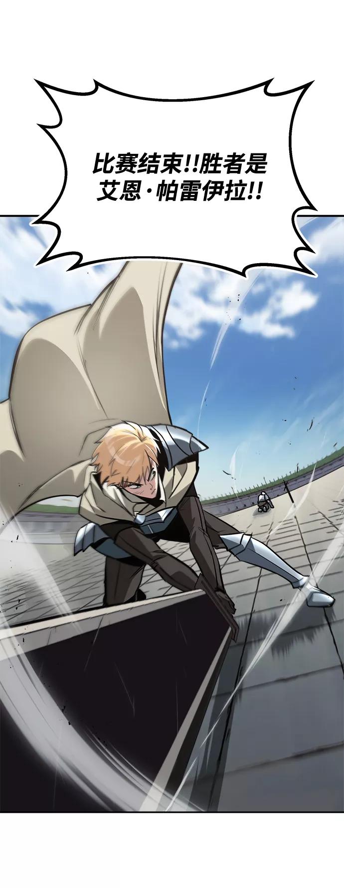 懒惰公子成长记 - [第66话] 只是在既定之路上前行 - 第81张图