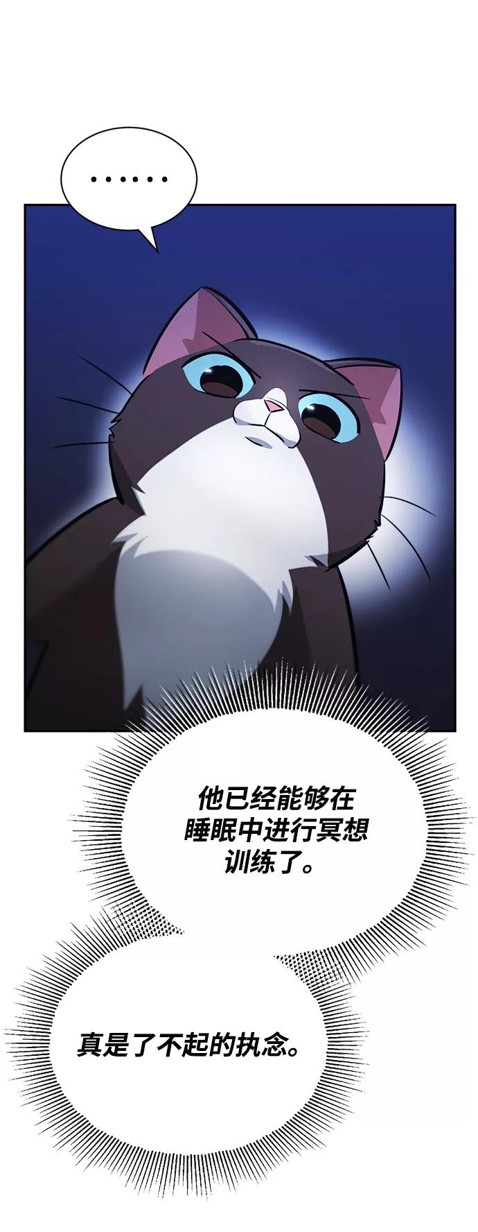 懒惰公子成长记 - [第66话] 只是在既定之路上前行 - 第77张图