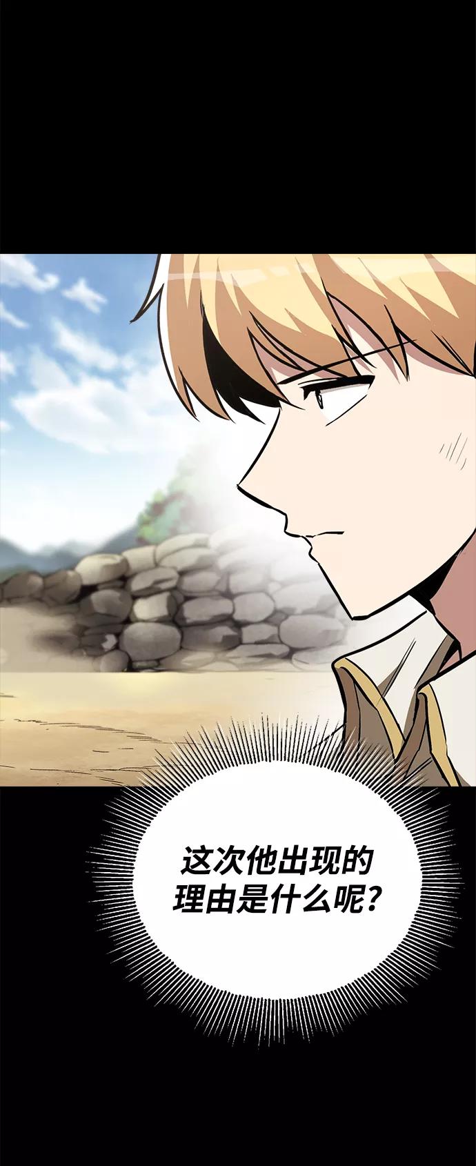 懒惰公子成长记 - [第66话] 只是在既定之路上前行 - 第69张图