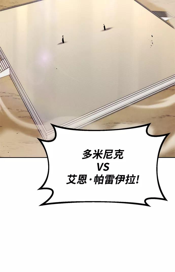 懒惰公子成长记 - [第66话] 只是在既定之路上前行 - 第20张图