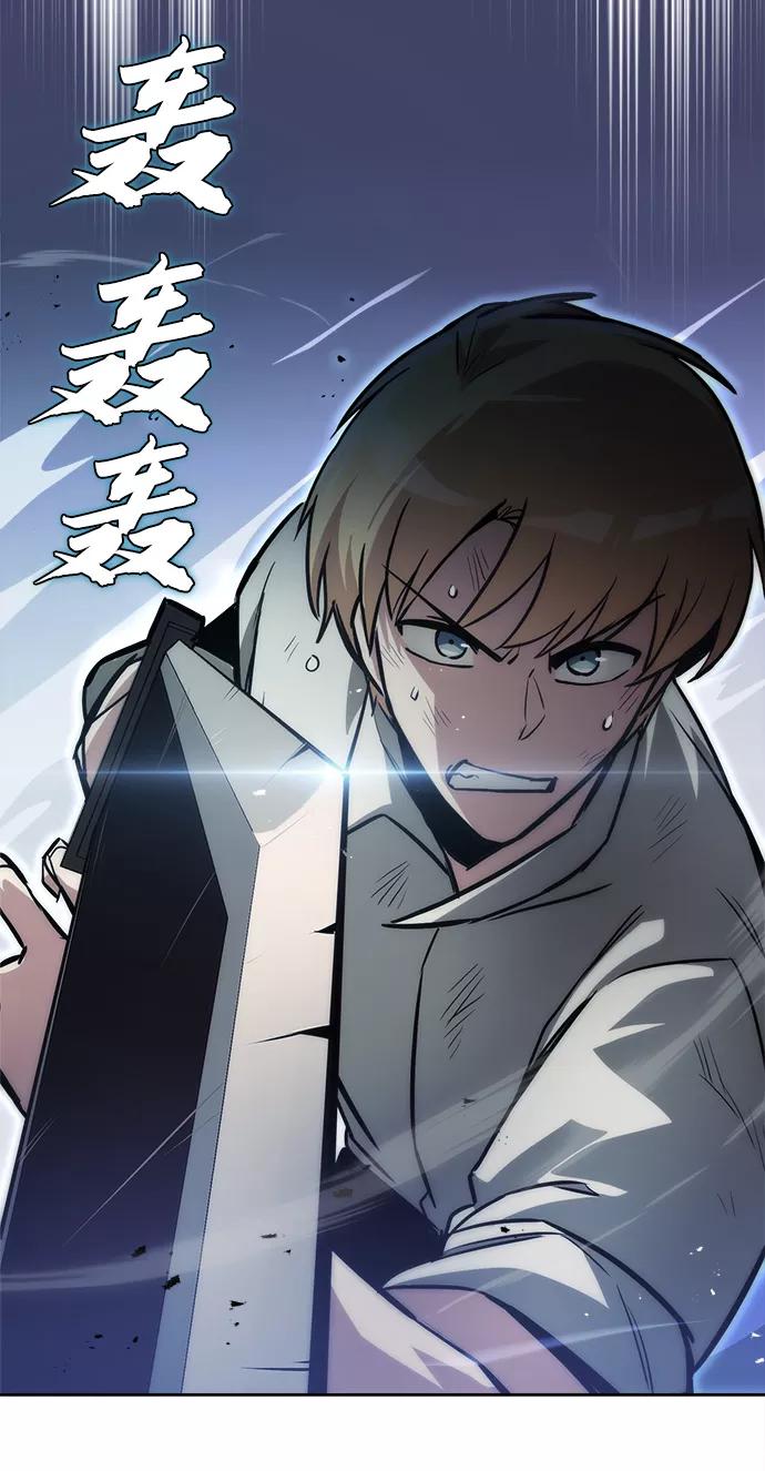 懒惰公子成长记 - [第66话] 只是在既定之路上前行 - 第6张图