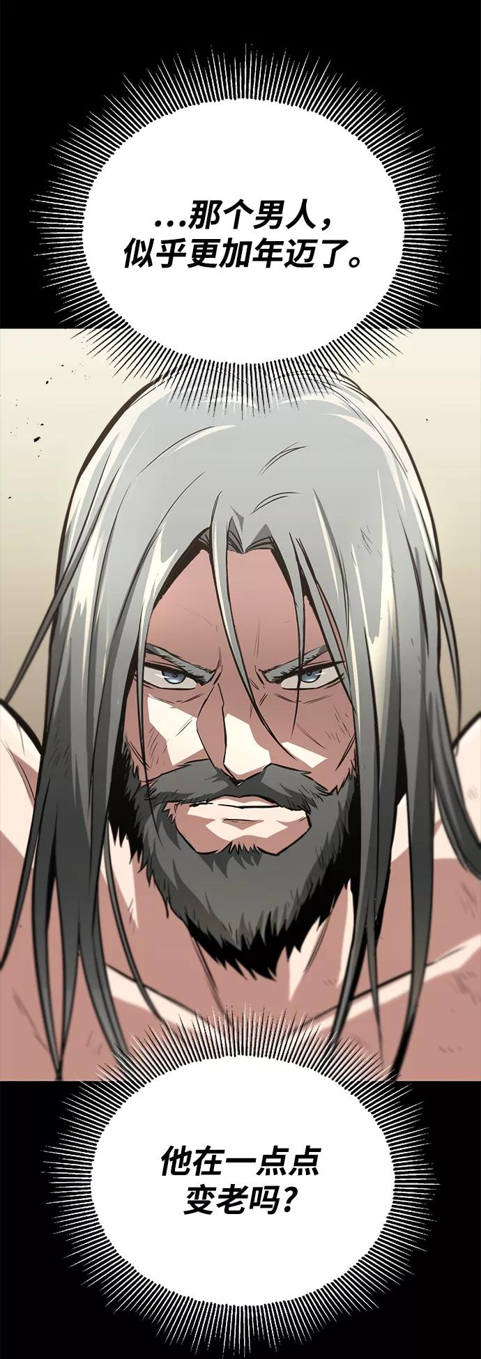 懒惰公子成长记 - [第66话] 只是在既定之路上前行 - 第68张图